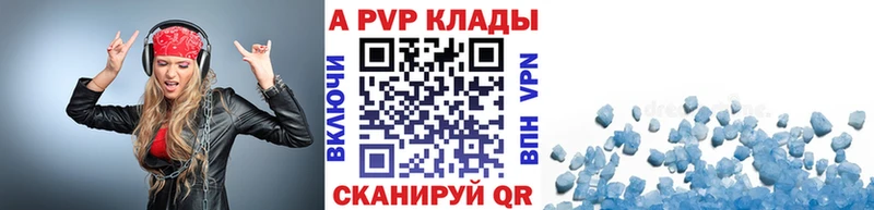 как найти закладки  Кострома  APVP Crystall 