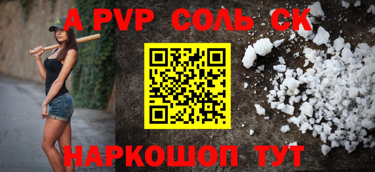A-PVP мука Кострома