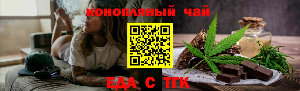 Еда ТГК марихуана  Вход с VPN  Кострома 