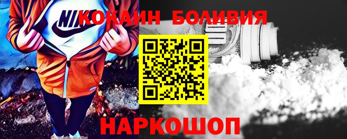Кострома  КОКАИН Боливия  Вход с VPN 
