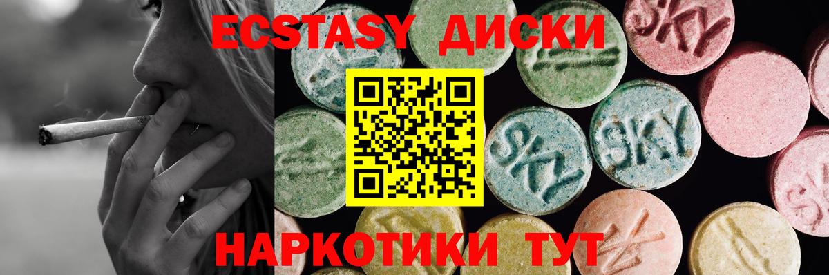 Экстази 280 MDMA Кострома