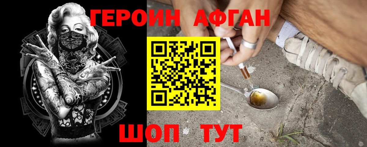 ГЕРОИН афганец  ГЕРОИН  Кострома  Вход с VPN 
