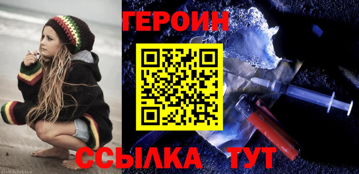 ГЕРОИН гречка Кострома