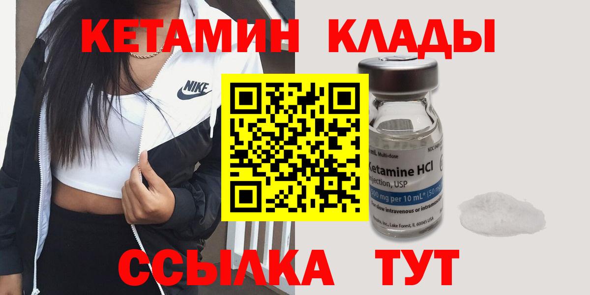 КЕТАМИН ketamine  Вход с VPN  Кострома  Кетамин VHQ 