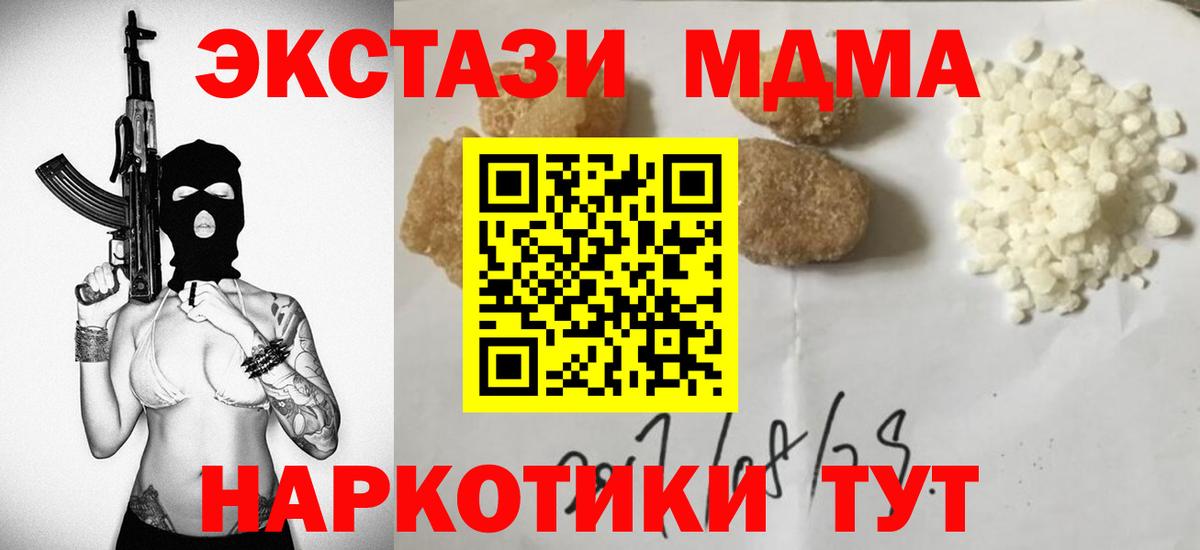 Кострома  MDMA  МДМА crystal  Вход с VPN  МДМА кристаллы 