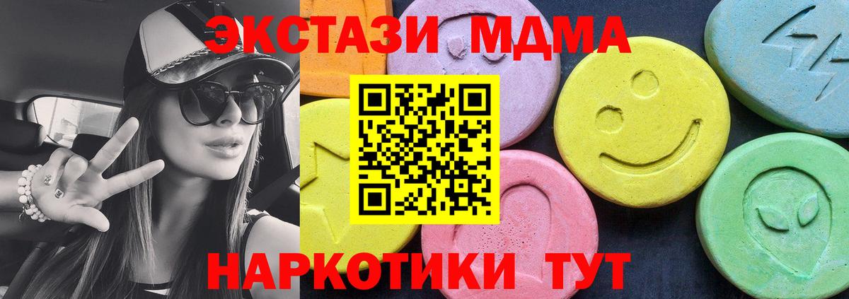 MDMA молли Кострома