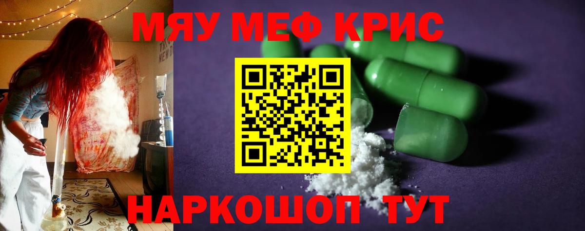 Мефедрон  Мефедрон mephedrone  Кострома  Вход с VPN  МЯУ-МЯУ мука 