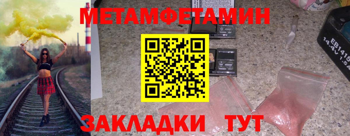 Первитин Methamphetamine  Вход с VPN  Кострома 