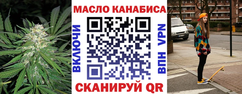 ТГК THC oil Кострома