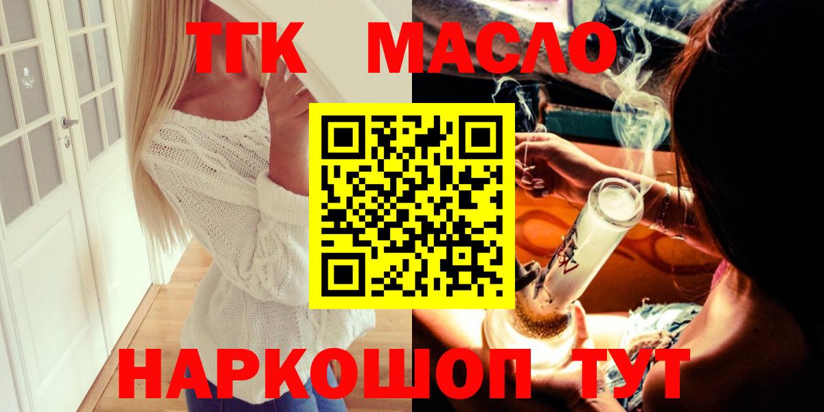 Дистиллят ТГК вейп  Вход с VPN  Кострома  ТГК жижа 