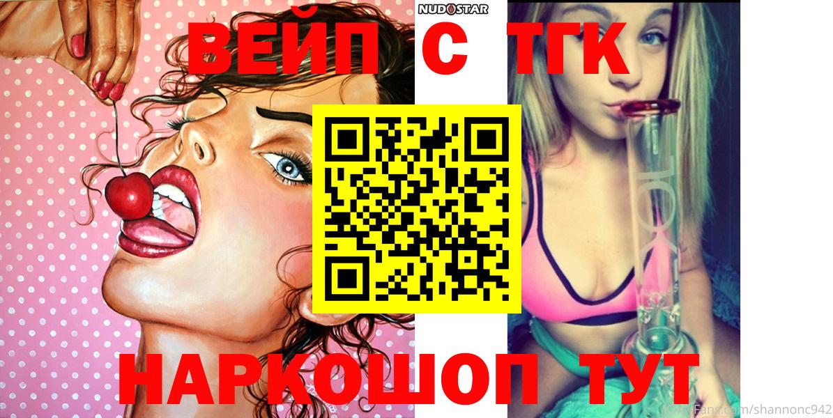 Дистиллят ТГК THC oil Кострома