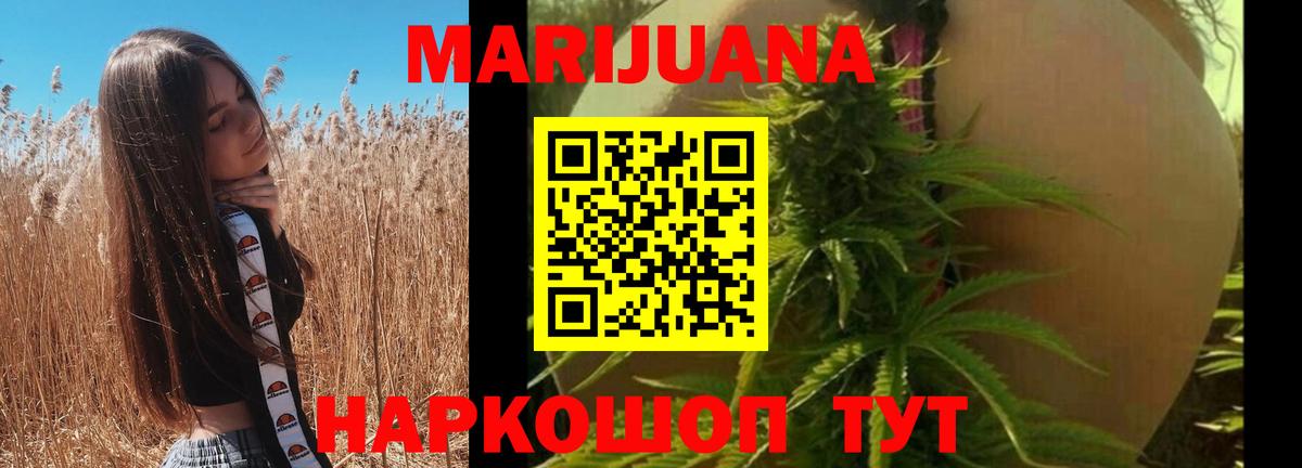 Бошки марихуана планчик Кострома